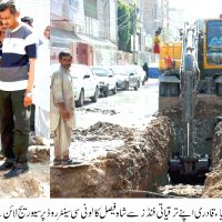 Shah Faisal Colony, Sewerage lines Visite