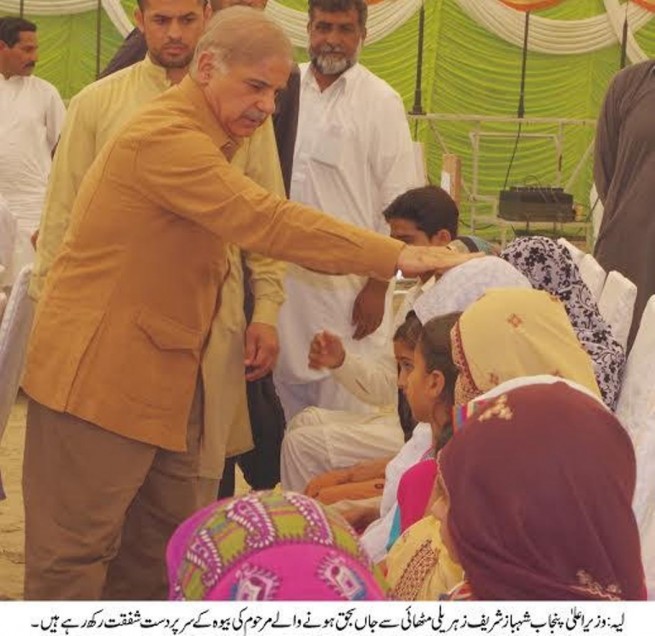 Shahbaz Sharif Poison Sweet kill People Family Meeting