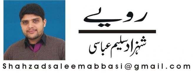 Shahzad Saleem Abbasi Logo