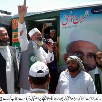 Siraj ul Haq