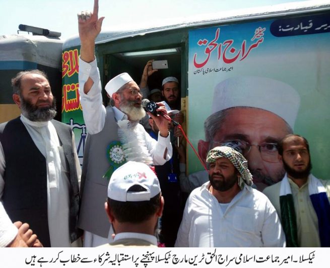 Siraj ul Haq