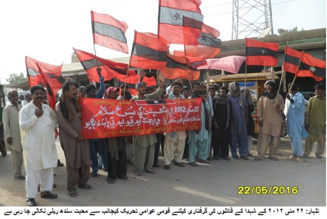 اعجاز احمدانی و دیگر کی قیادت میں 22 مئی کے شہیدوں کی یاد میں محبت سندھ ریلی نکالی گئی