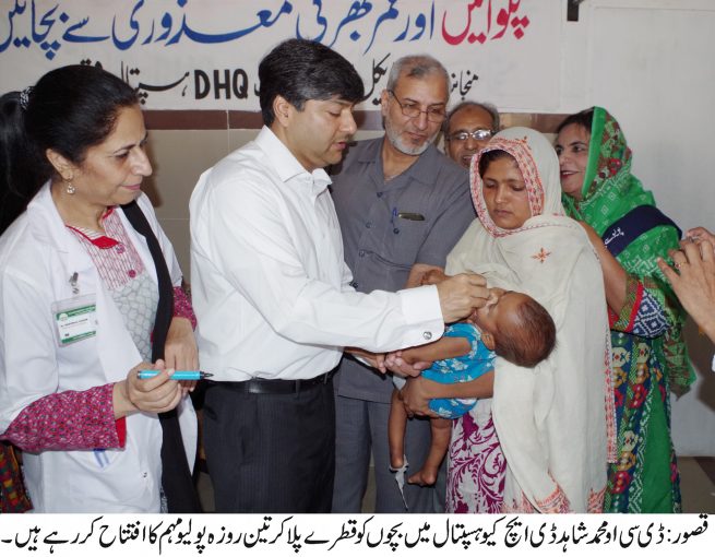 Yawar Zaman Khan,DHQ Hospital,Visit