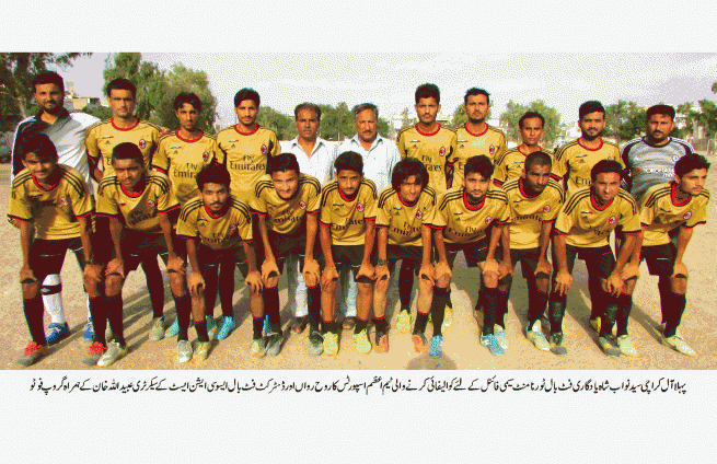  1st All Karachi S Nawab Sahah Football Tournament 