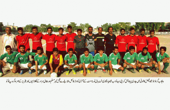  1st S Nawab Shah Football Tournament