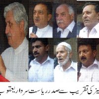 Abbas Pur NEWS