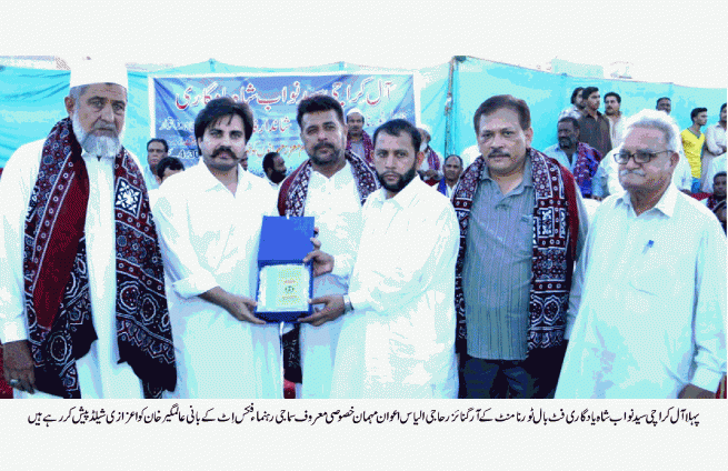 Alamgir Khan, Honorary Shield