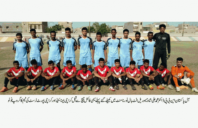 All Pakistan NBP DR Muhammad Ali Shah Football Tournament