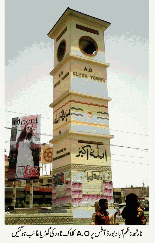 Clock Tower