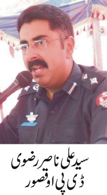 DPO KASUR