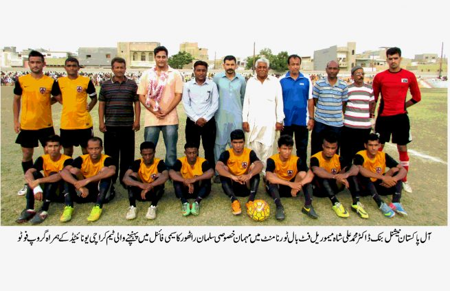 DR Muhammad Ali Shah Football Tournament