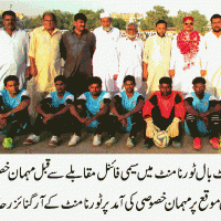 Football Tournament