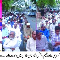 Hafiz Naeem ur Rehman Speech