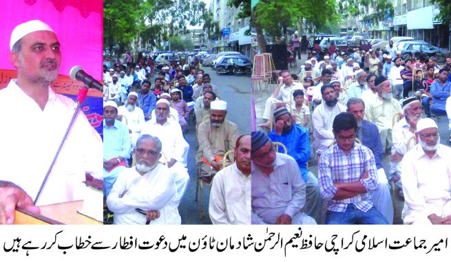 Hafiz Naeem ur Rehman Speech