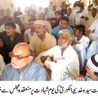 Haider Welfare Pakistan Organization Meeting