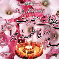 Hazrat Fatima Zahra