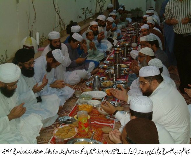 Iftar Party