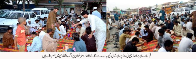 Iftari Raja Shani Taxila