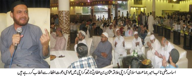 Karachi Iftar Mehfil