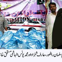 Landhi and Korangi Entitled Food Distribution