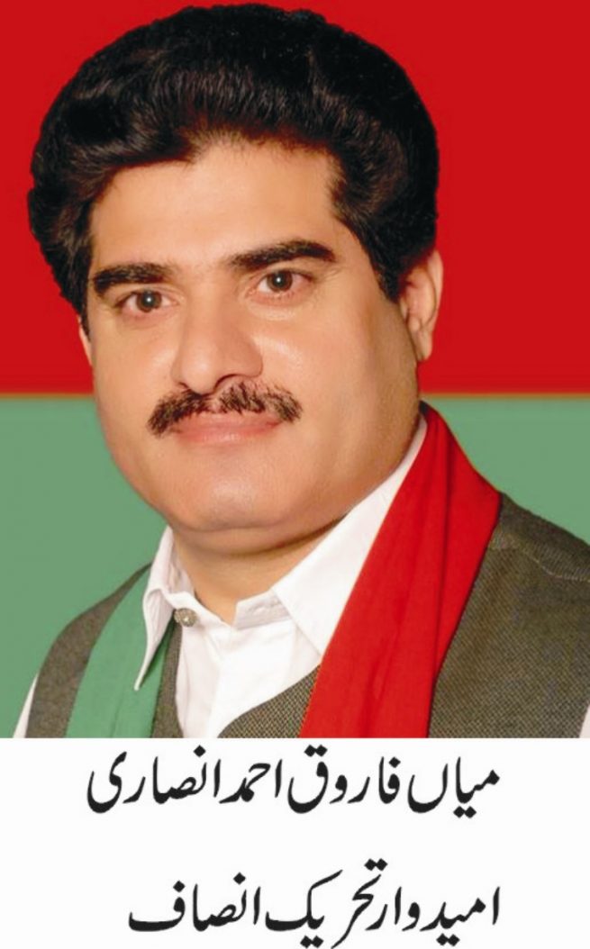 MIAN FAROOQ