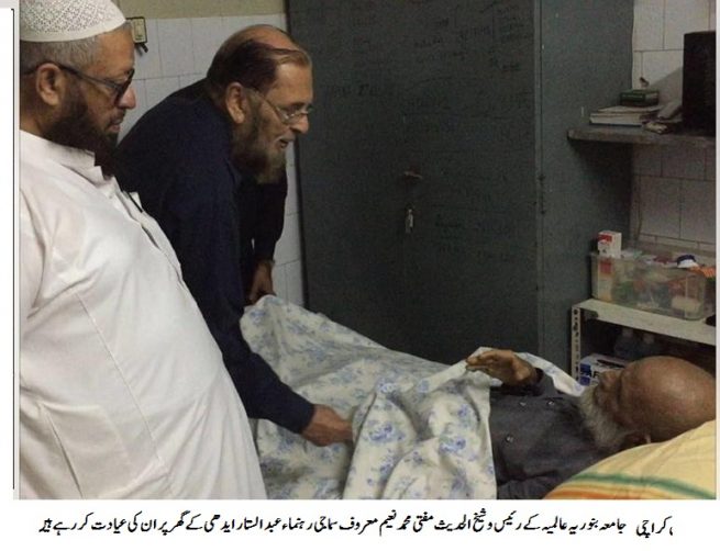 Mufti Naeem Meet Abdul Sattar Edhi