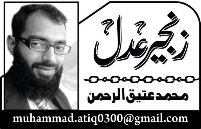 Muhammad Attique Logo