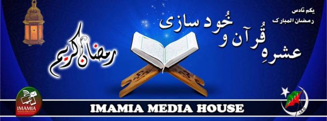 انصر مہدی کا لاہور میں استقبال رمضان کی ایک تقریب میں کارکنان سے خطاب