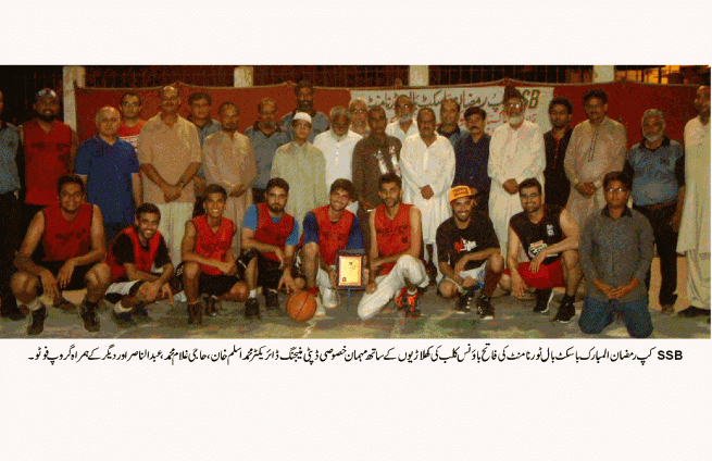 SSB CUP RAMADAN BASKET BALL TOURNAMENT