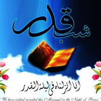 Shab e Qadr