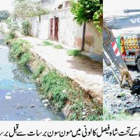 Shah Faisal Colony Storm Drains