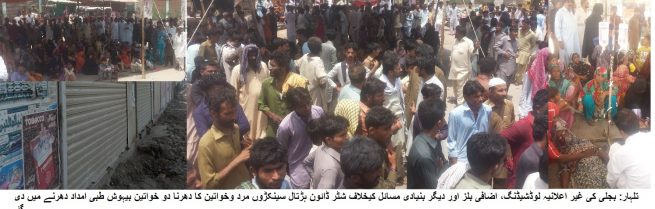 Talhar Protest