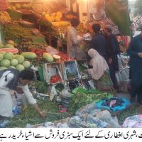 Vegetable Shop