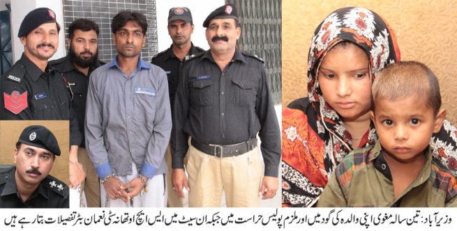 Wazirabad City Police Recovere Little Boy