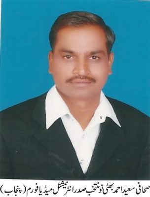 Saeed Ahmad Bhatti