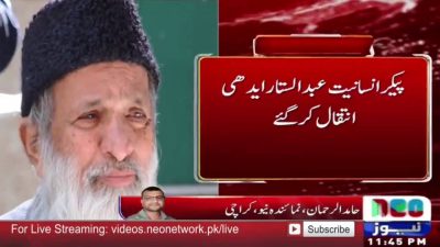 Abdul Sattar Edhi Deaths