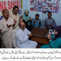 Abdul Sattar Edhi Tribute Meeting