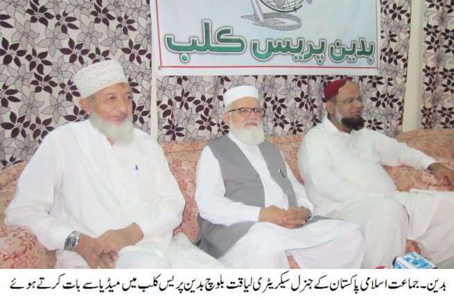 Badin Jamat e Islami