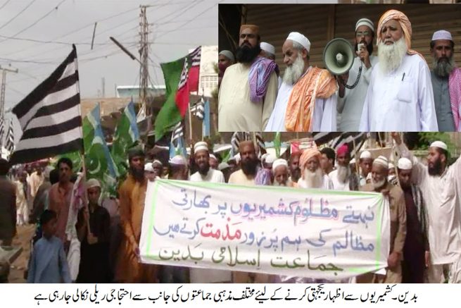 Badin Rally