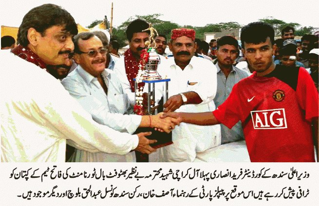 Benazir Bhutto Football Tournament