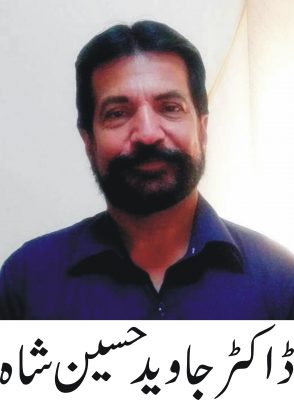 Dr Javeed Hussain Shah