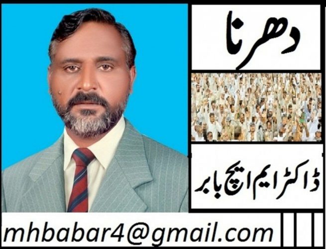 Dr MH Babar