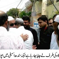 Dr. Saif Ur Rehman's Funeral