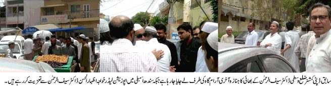 Dr. Saif Ur Rehman's Funeral