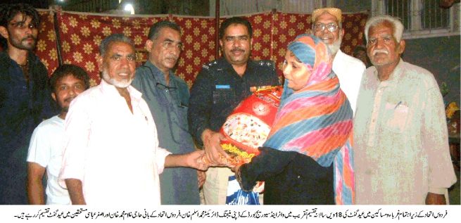 Eid Gift Distribution Function