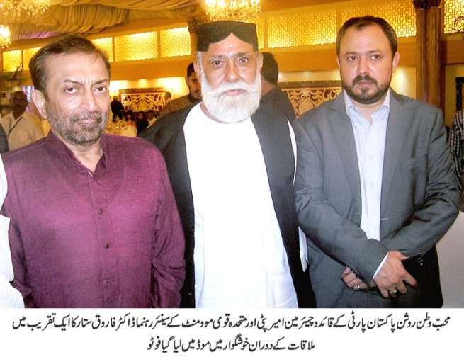 Farooq Sattar & Ameer Patti