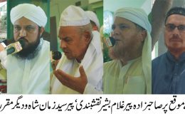 گجرات کی خبریں 25/7/2016