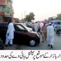 GT road wah cantt