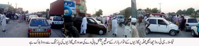 GT road wah cantt