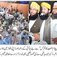 JUI Metroivil UC 4 Pegham-e-Jamiat Conference